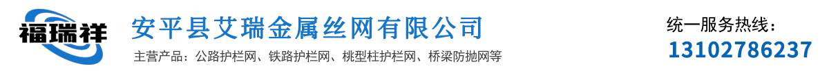 全昊專(zhuān)業(yè)絲網(wǎng)生產(chǎn)廠(chǎng)家